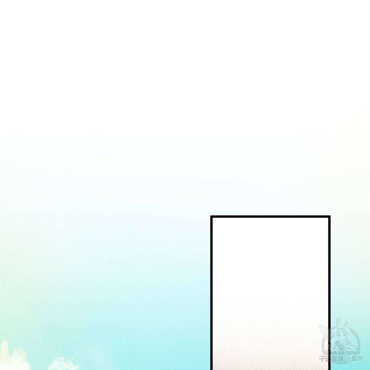 꿈속의 기분 11화 100