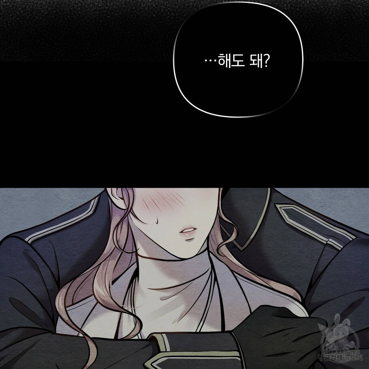 꿈속의 기분 11화 108