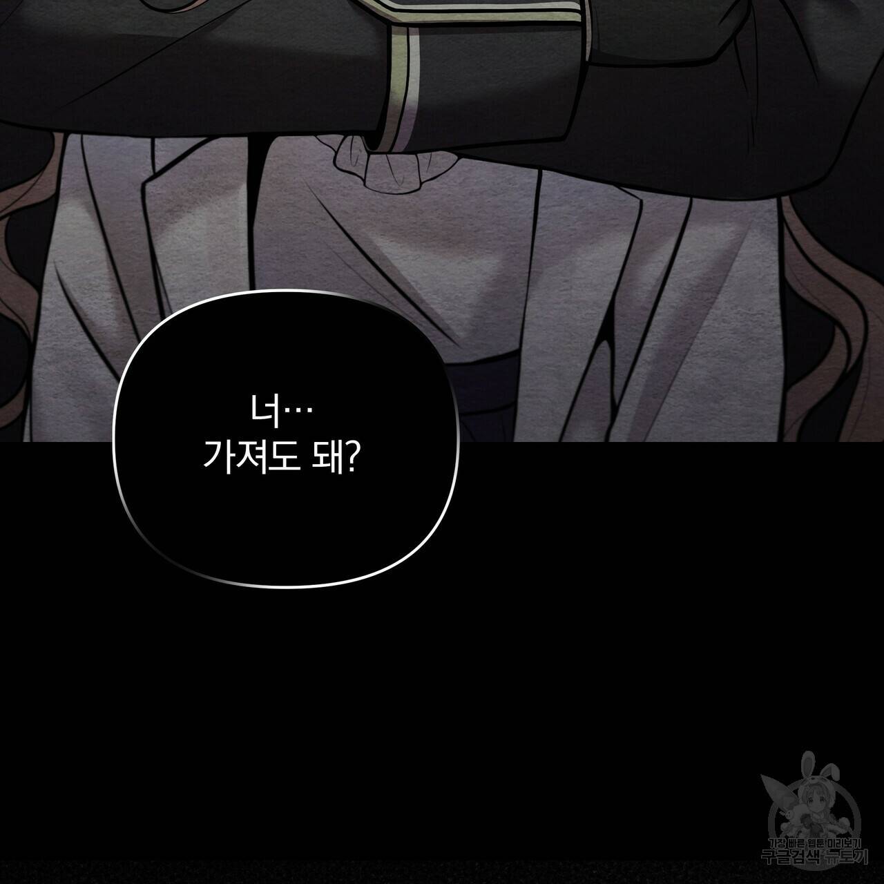 꿈속의 기분 11화 109
