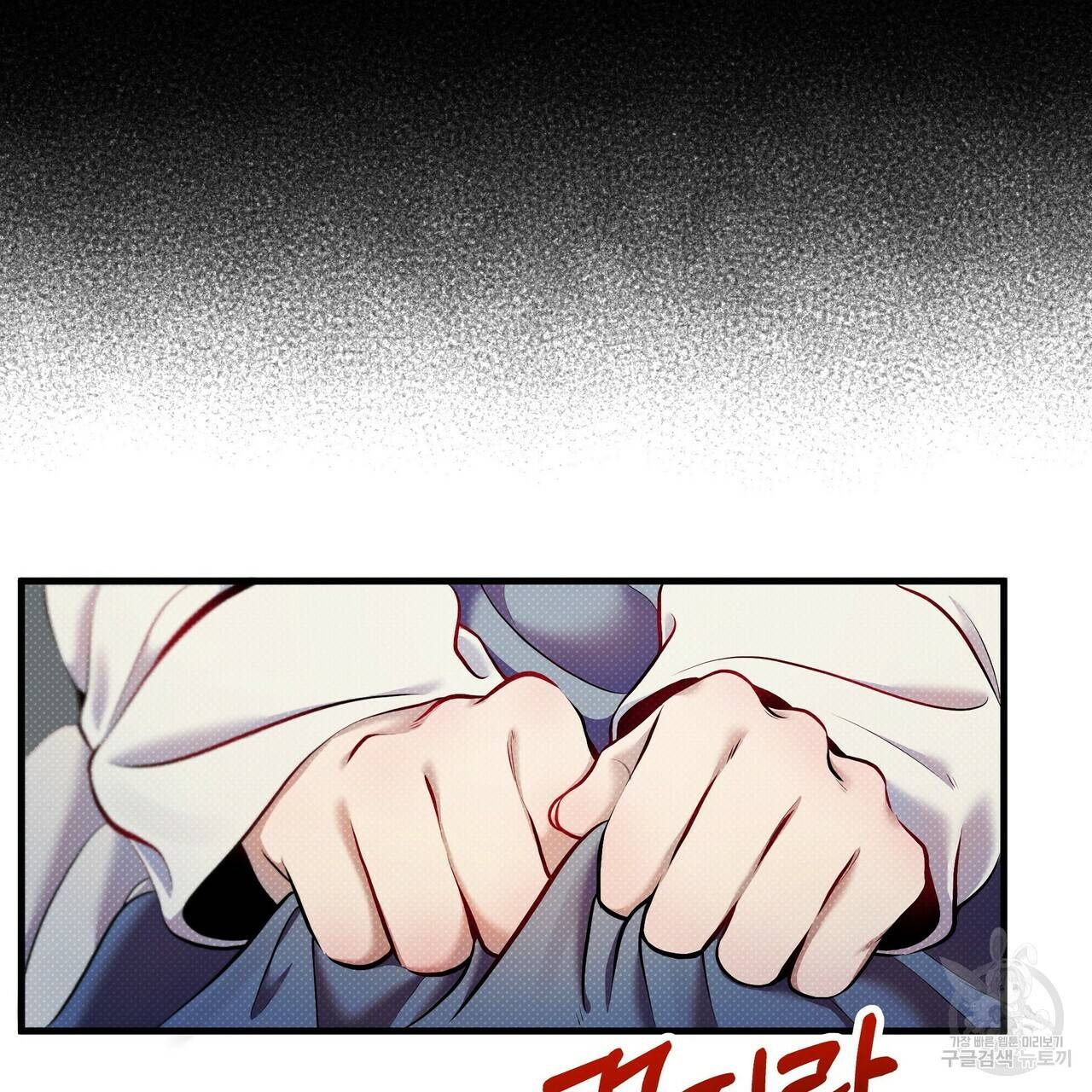 꿈속의 기분 11화 110