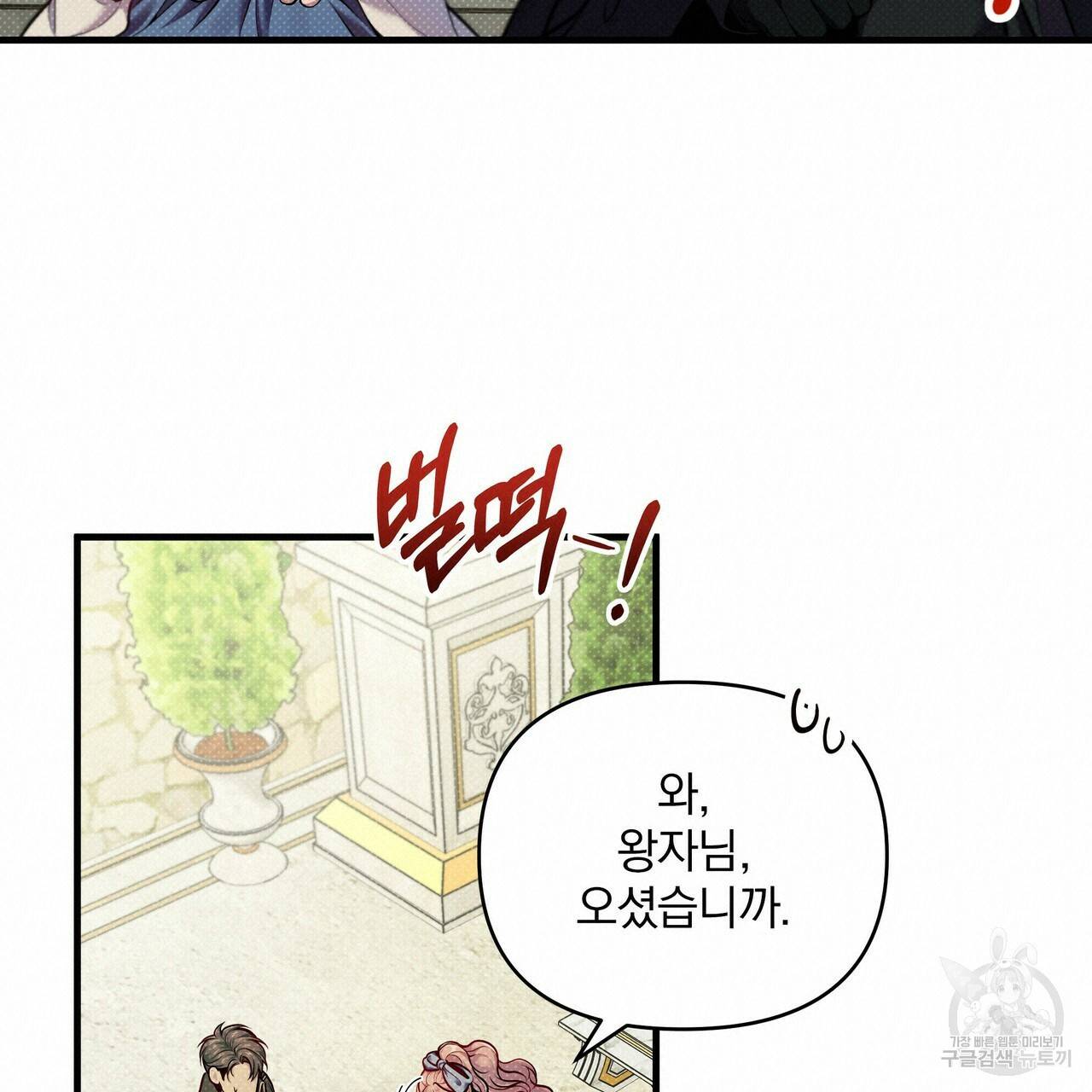 꿈속의 기분 11화 114