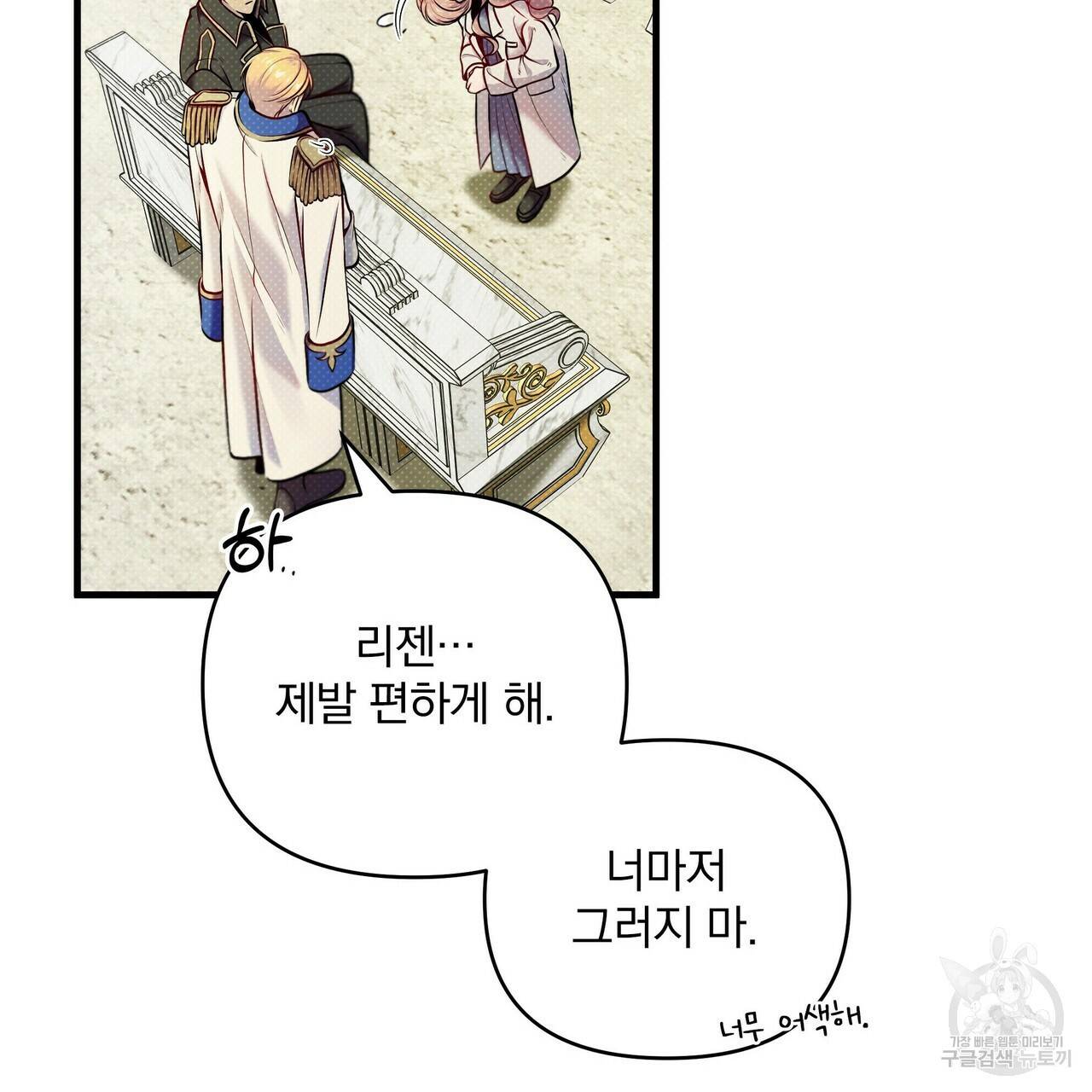 꿈속의 기분 11화 115