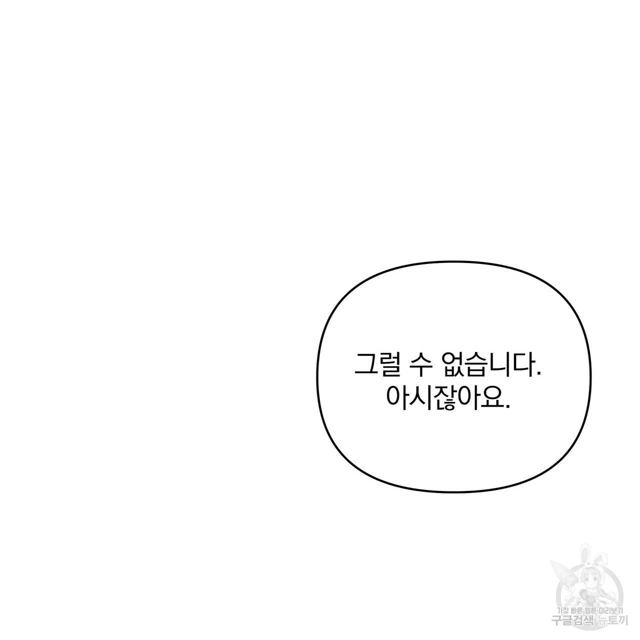 꿈속의 기분 11화 116