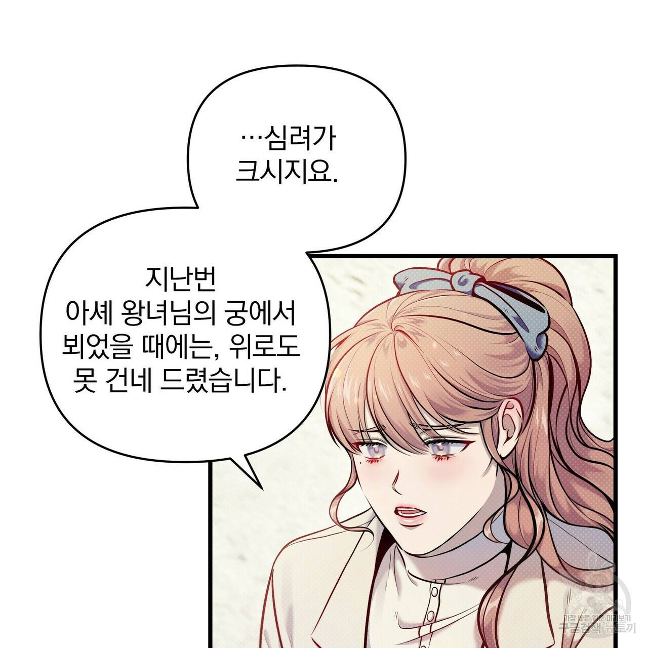 꿈속의 기분 11화 117