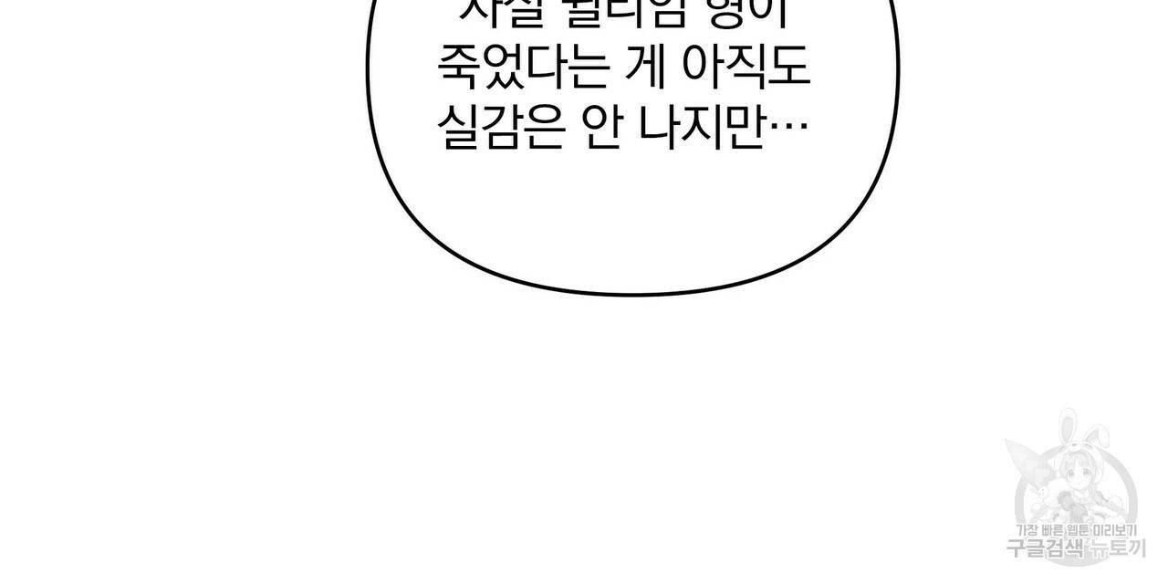 꿈속의 기분 11화 120