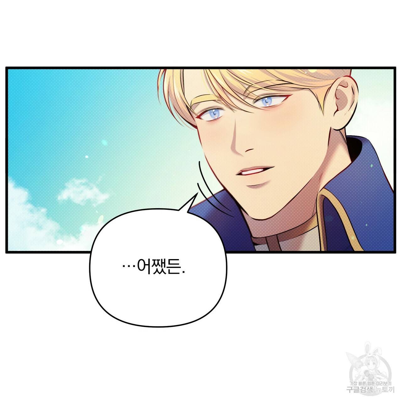 꿈속의 기분 11화 121