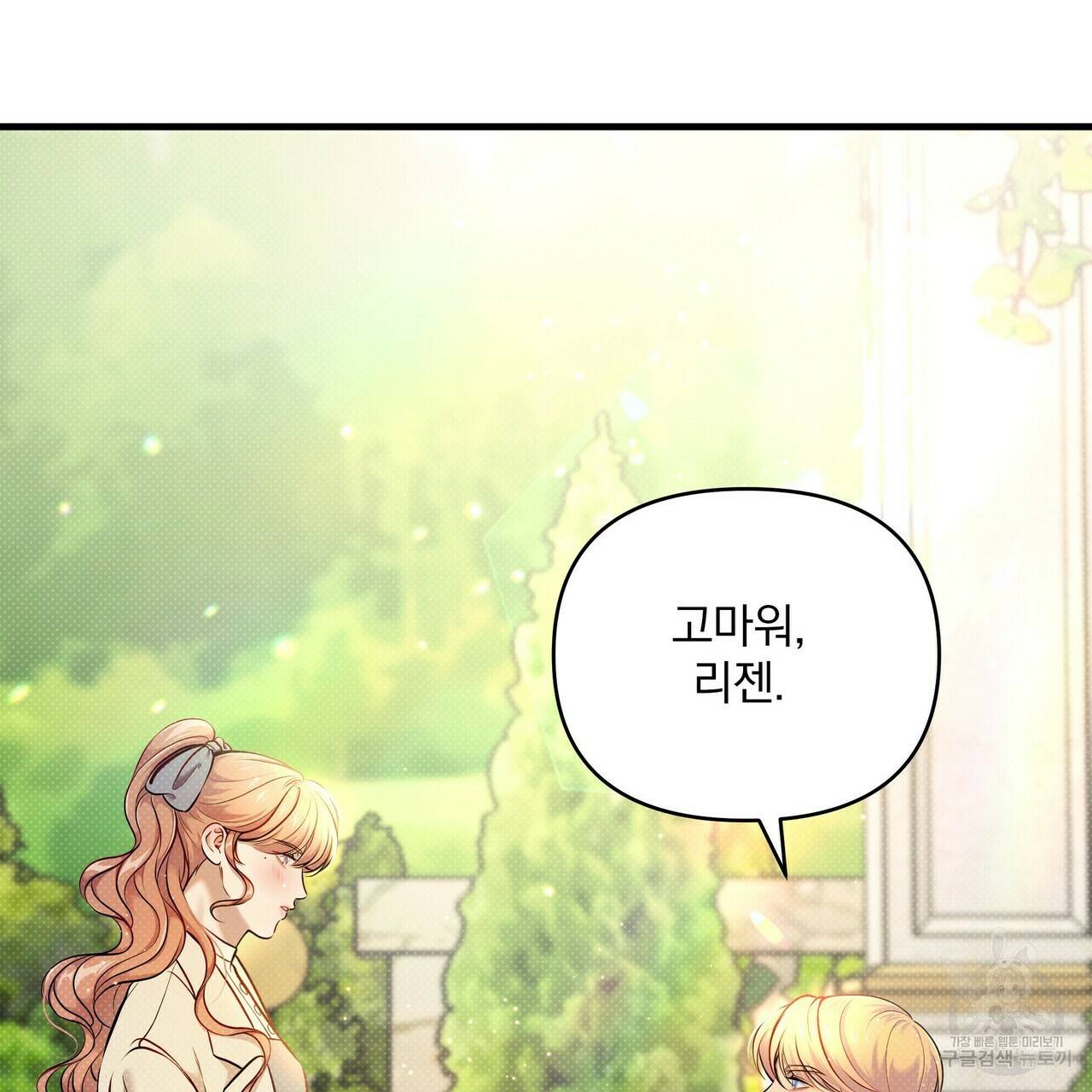 꿈속의 기분 11화 122