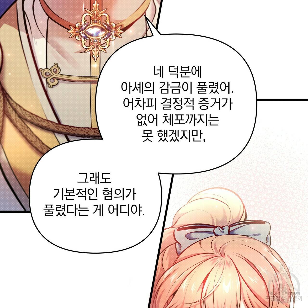 꿈속의 기분 11화 125