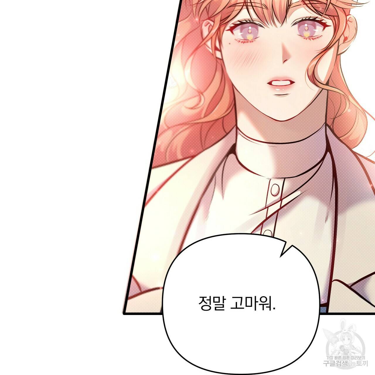 꿈속의 기분 11화 126