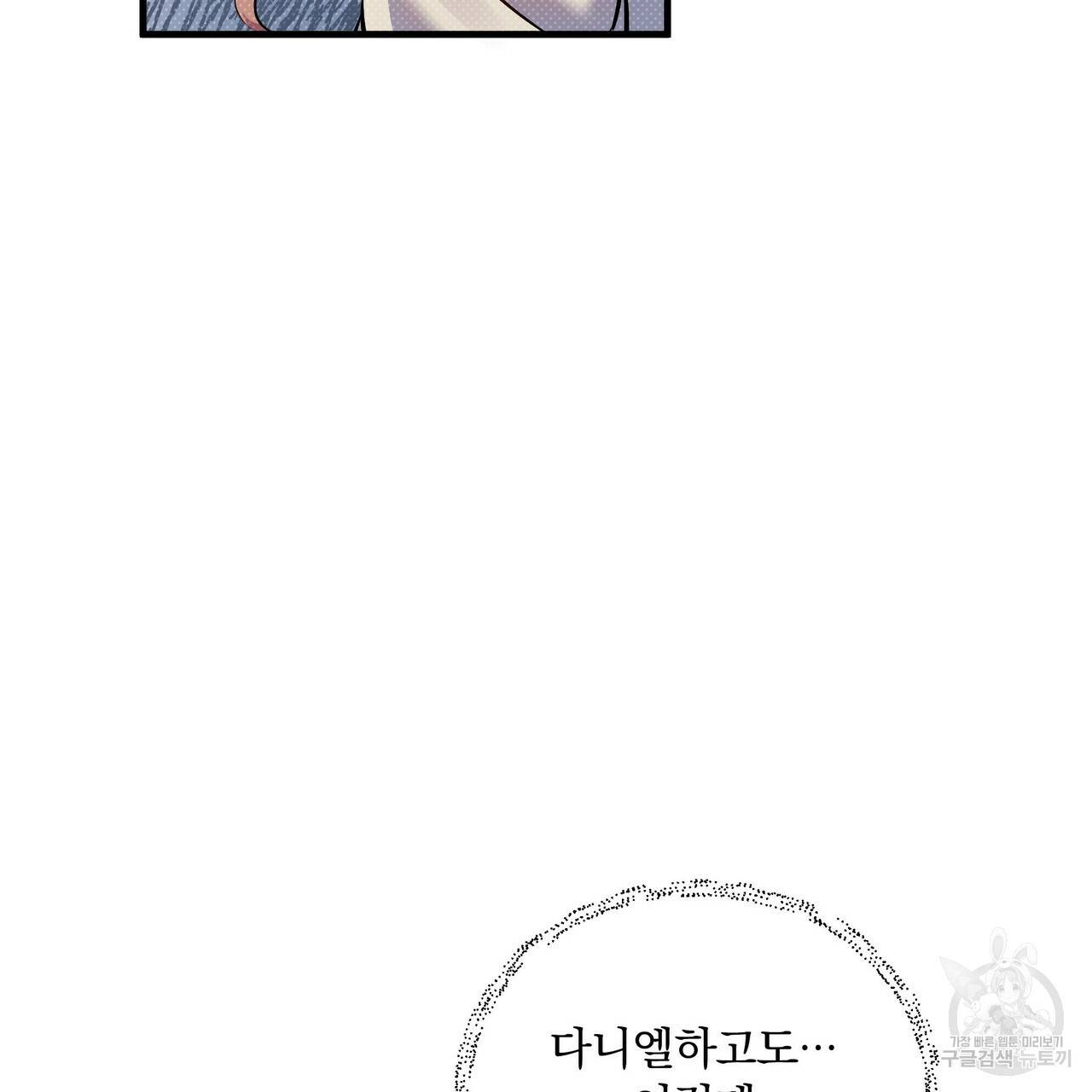 꿈속의 기분 11화 132