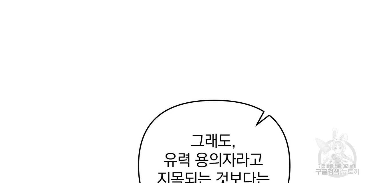 꿈속의 기분 11화 136