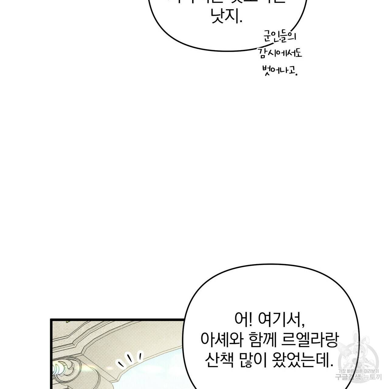 꿈속의 기분 11화 137