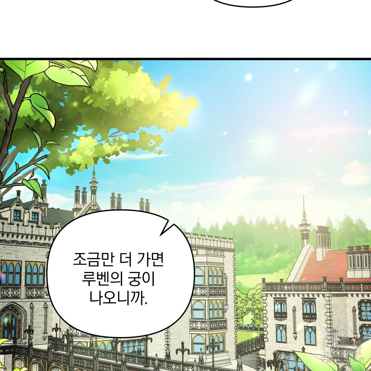 꿈속의 기분 11화 139