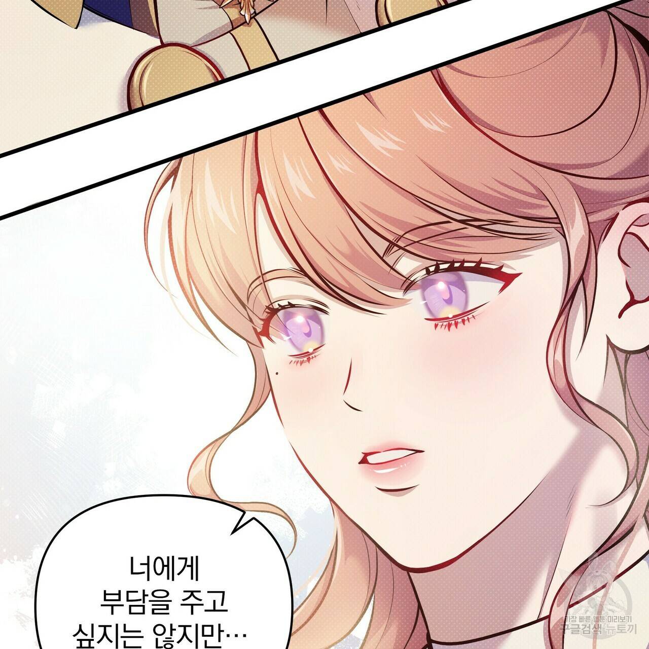 꿈속의 기분 11화 143