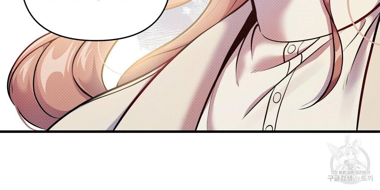 꿈속의 기분 11화 144