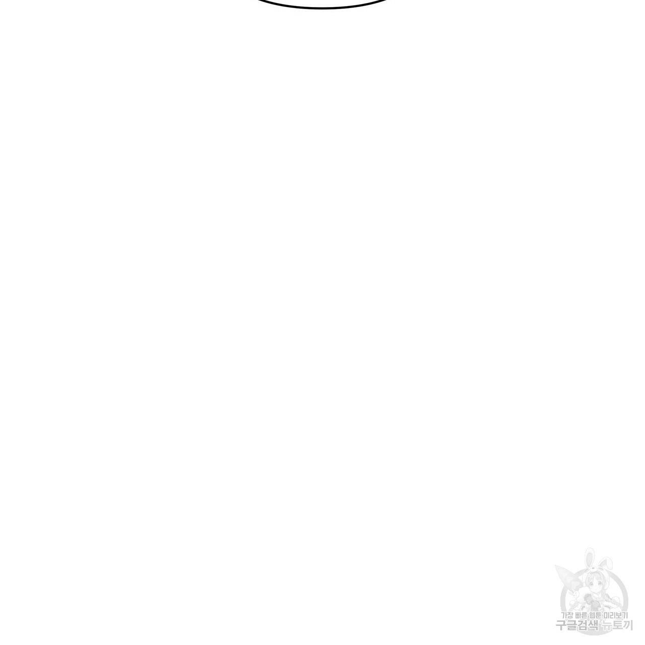 꿈속의 기분 11화 146