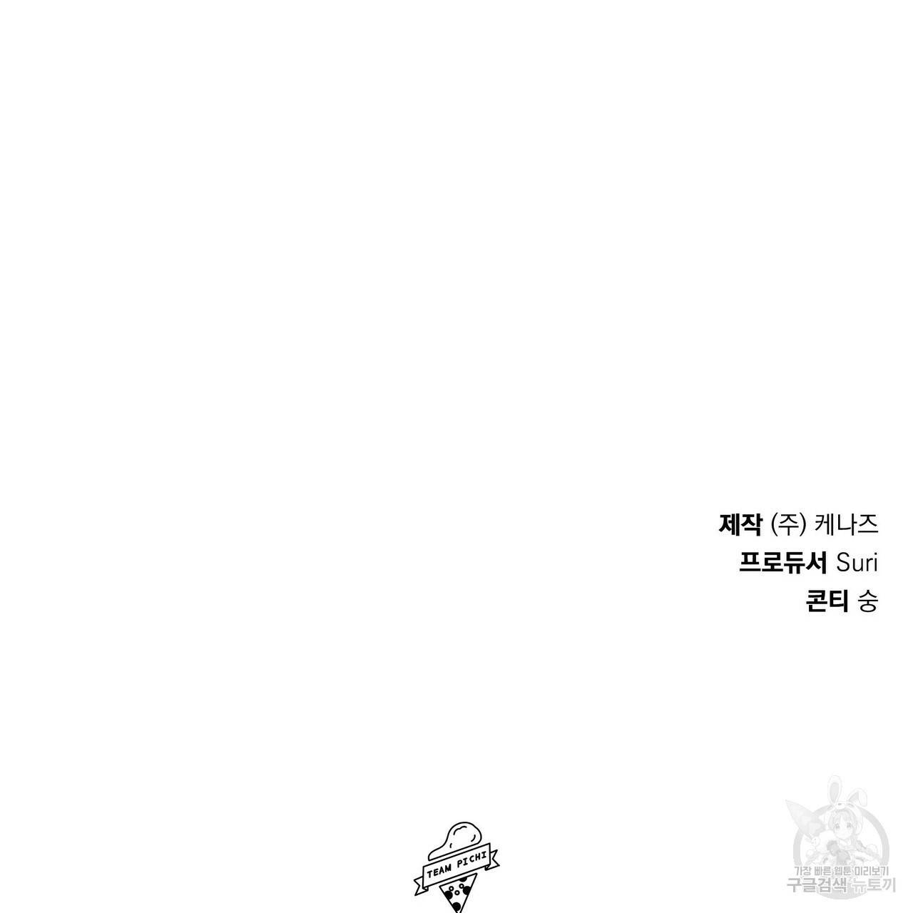 꿈속의 기분 11화 147