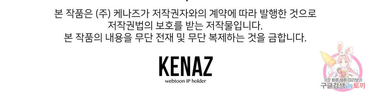 꿈속의 기분 11화 148