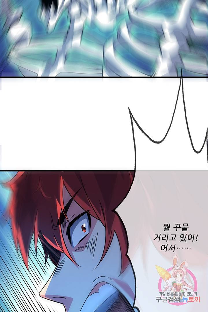 무영삼천도 34화 2