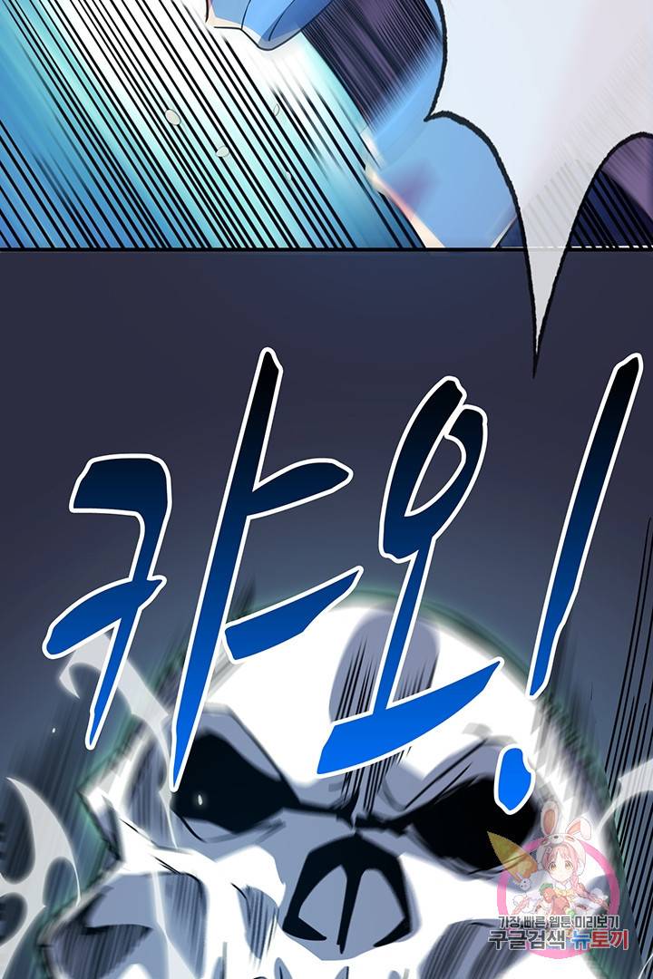 무영삼천도 34화 3