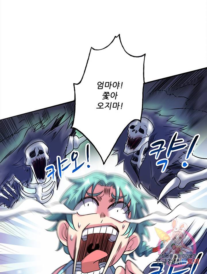 무영삼천도 34화 8