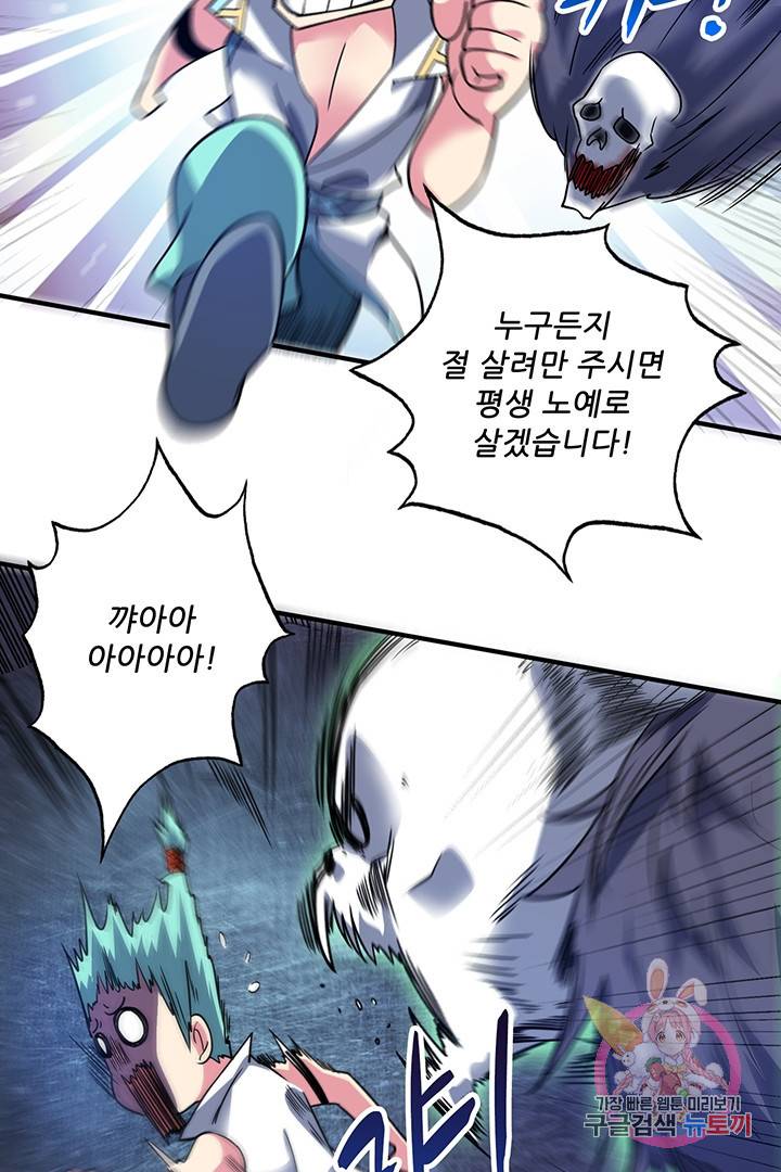 무영삼천도 34화 9