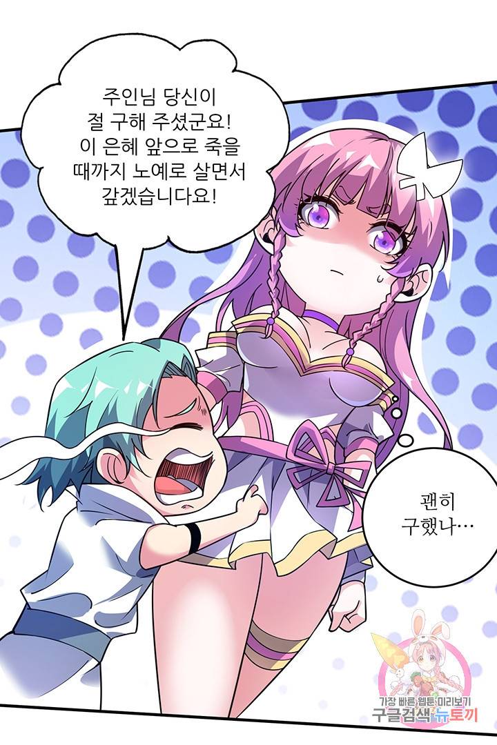 무영삼천도 34화 14