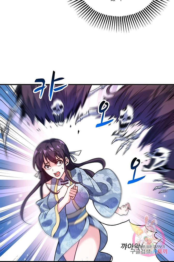 무영삼천도 34화 16