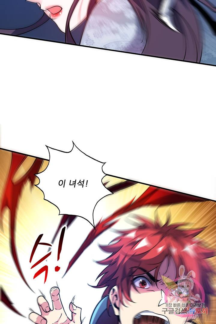 무영삼천도 34화 20