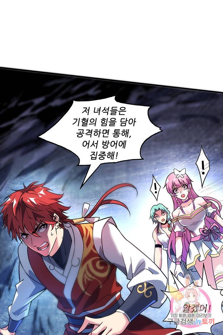 무영삼천도 34화 25
