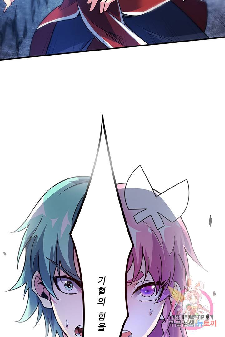 무영삼천도 34화 26