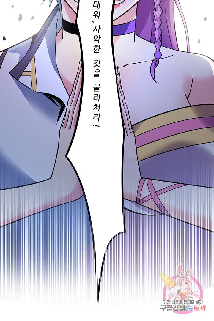 무영삼천도 34화 27