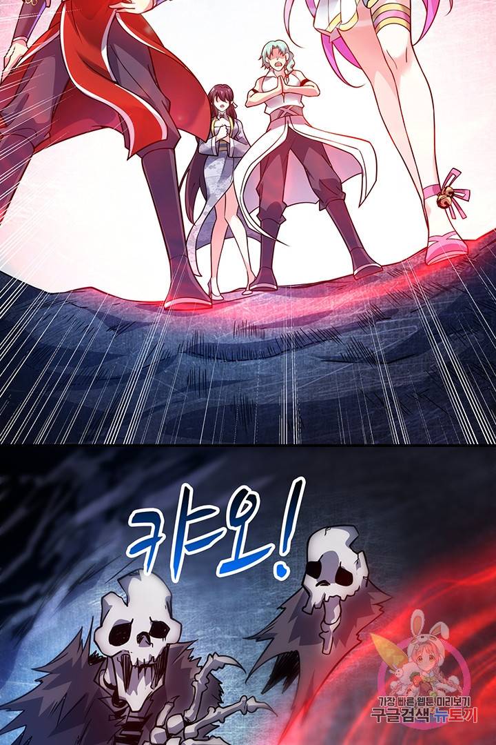 무영삼천도 34화 29