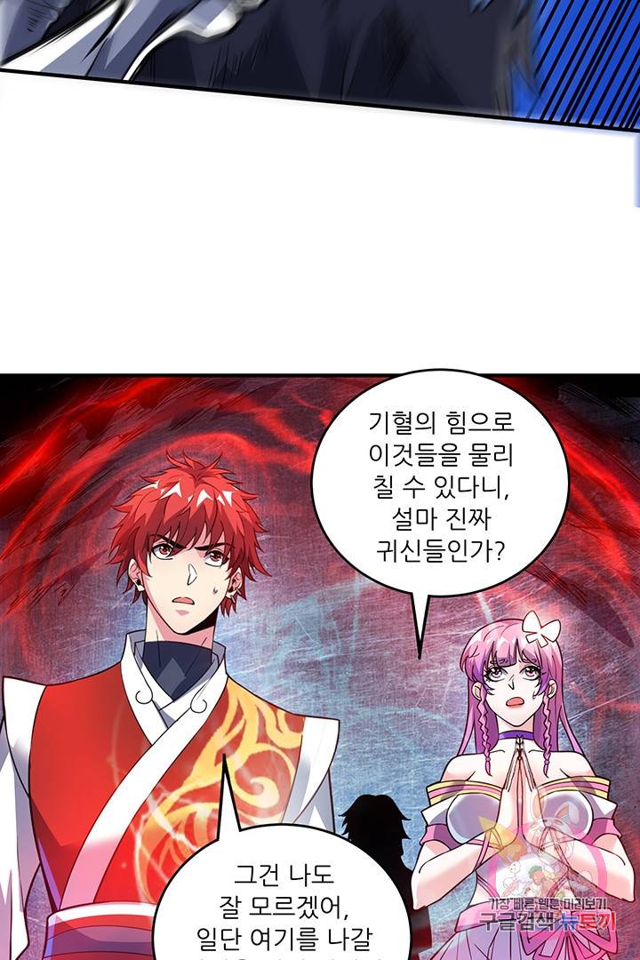 무영삼천도 34화 32