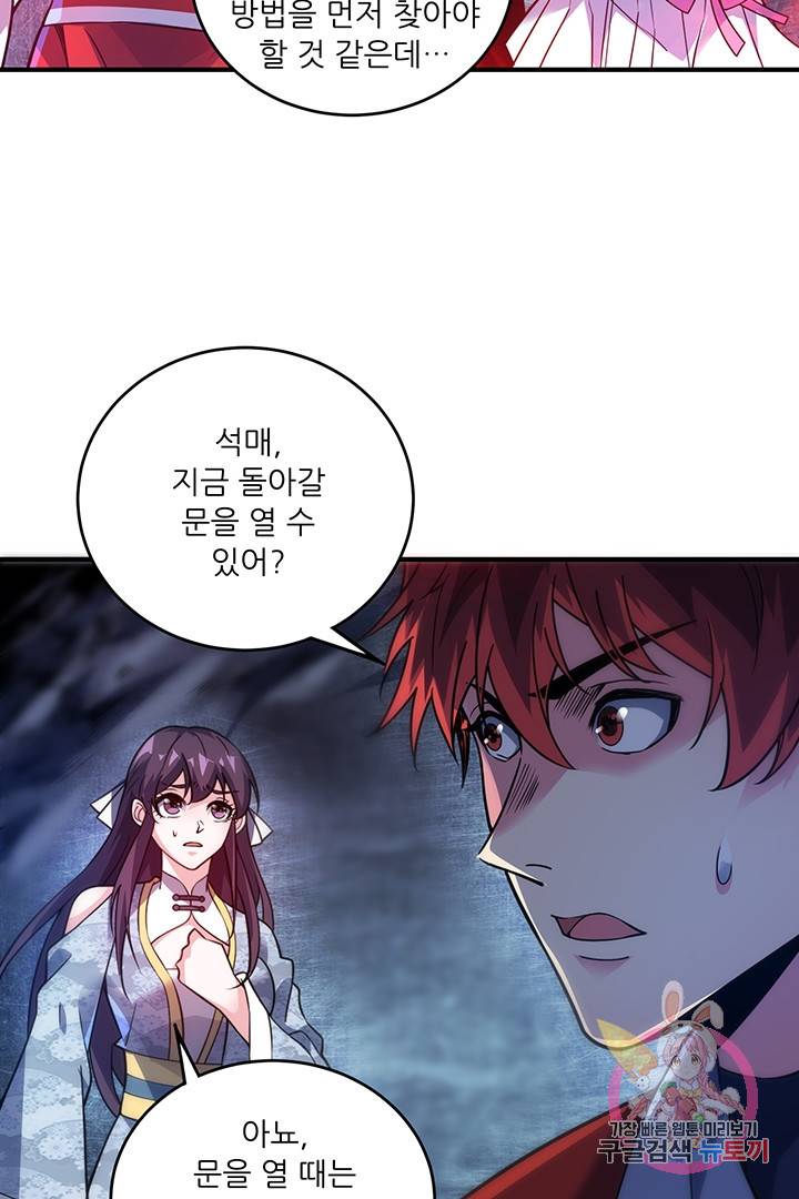 무영삼천도 34화 33