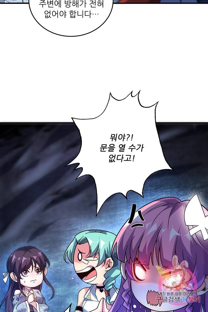 무영삼천도 34화 34