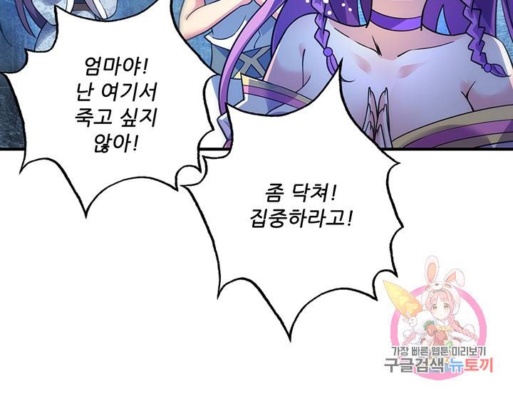 무영삼천도 34화 35