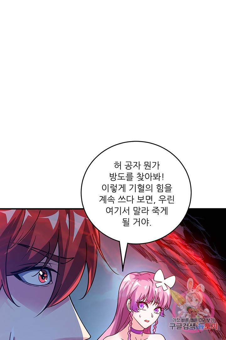 무영삼천도 34화 36