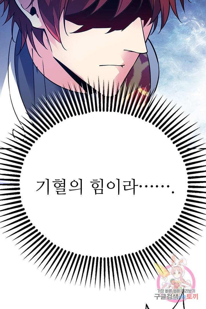 무영삼천도 34화 38