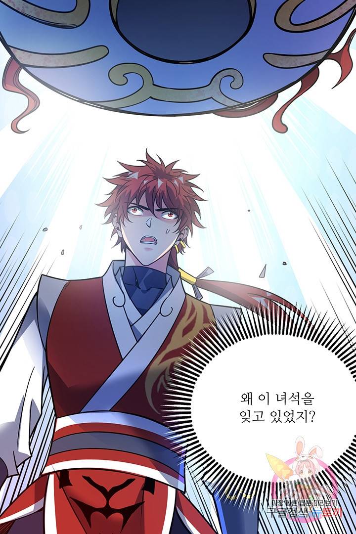 무영삼천도 34화 41