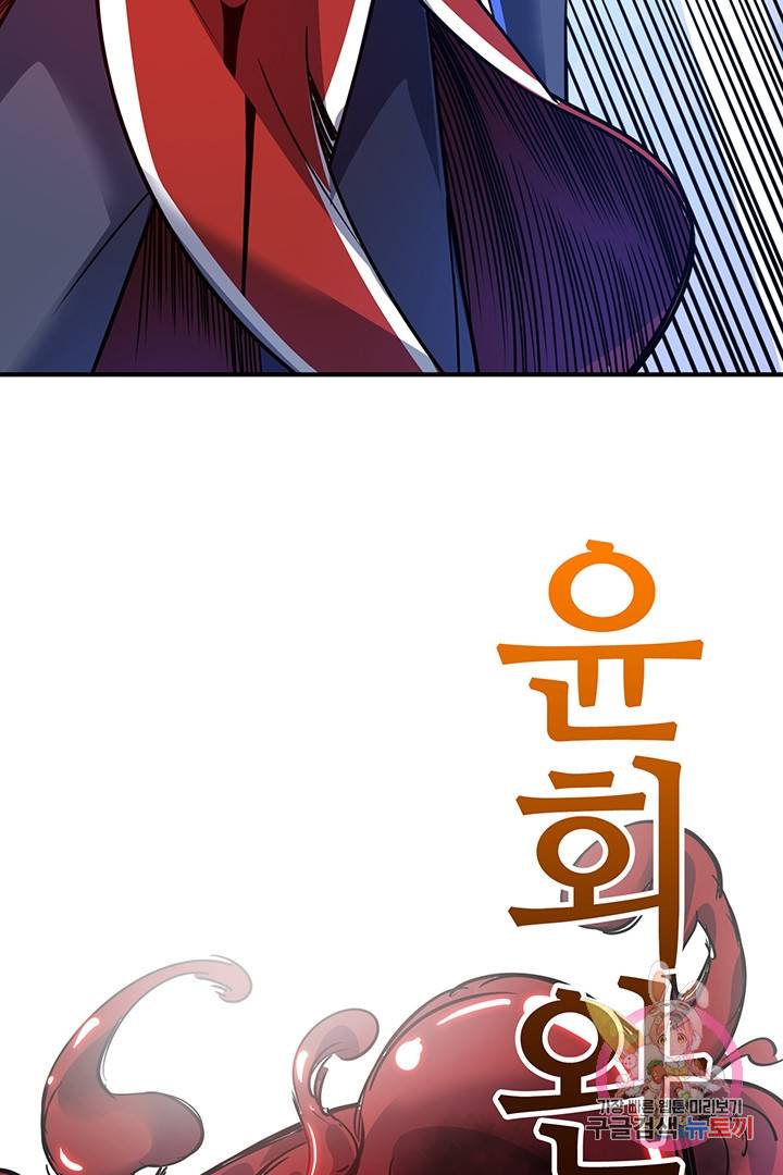 무영삼천도 34화 42