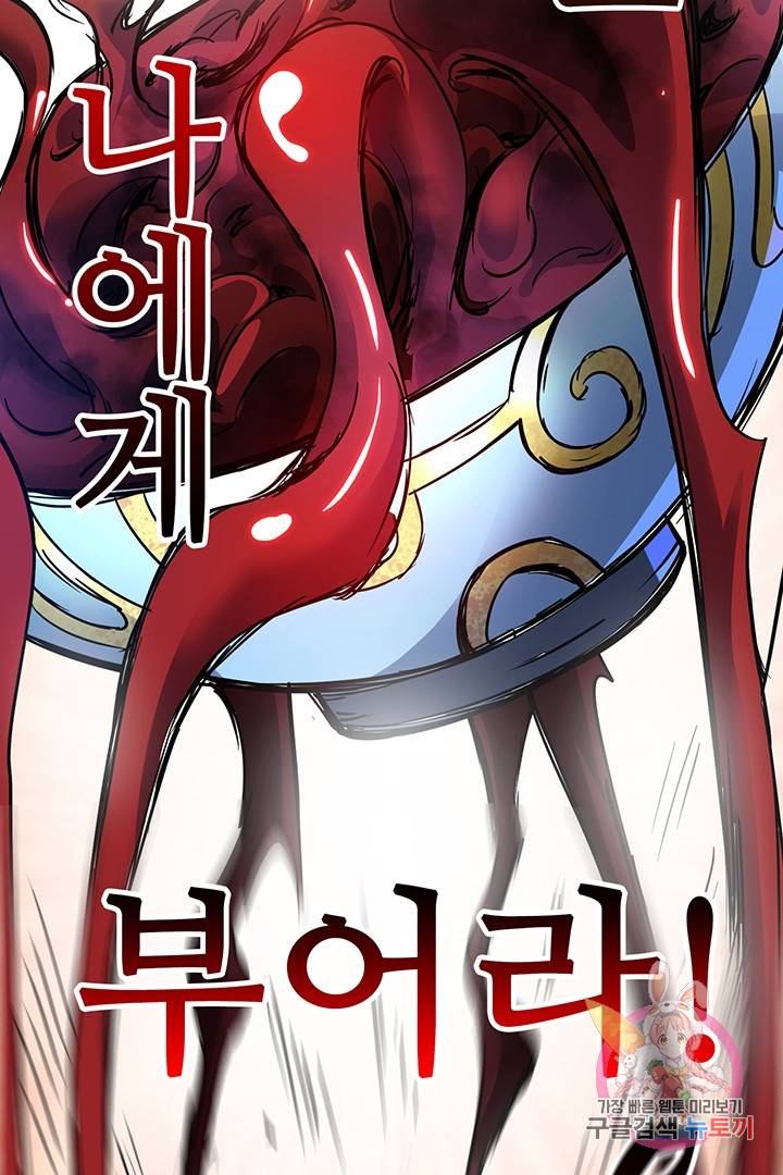 무영삼천도 34화 43