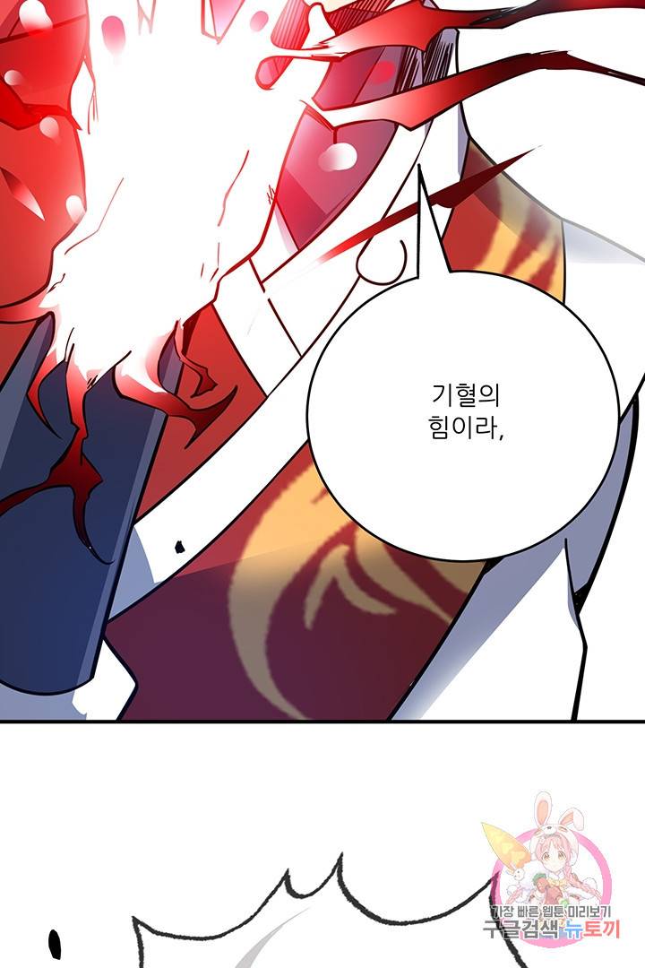 무영삼천도 34화 49