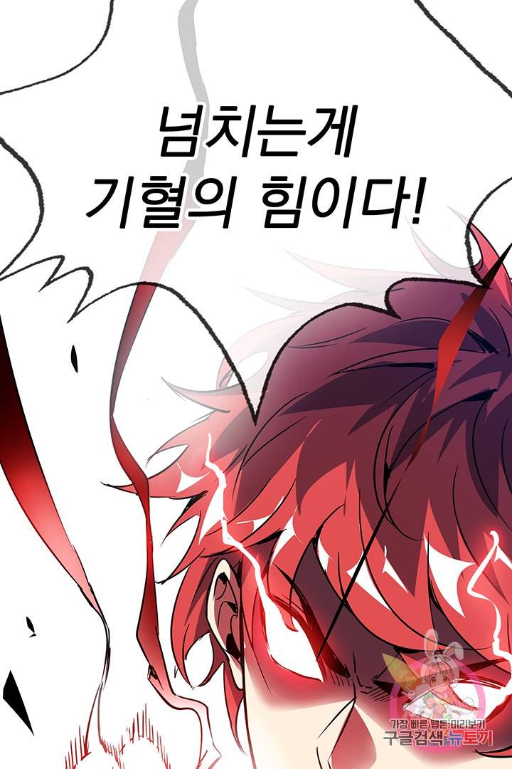 무영삼천도 34화 50