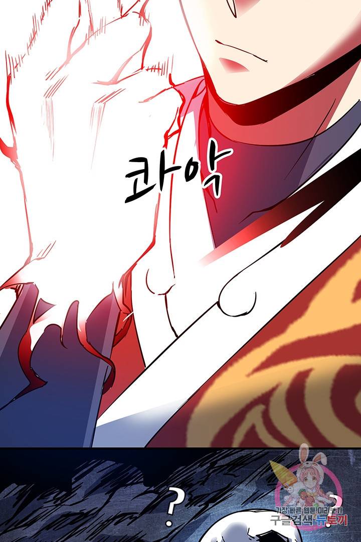 무영삼천도 34화 51