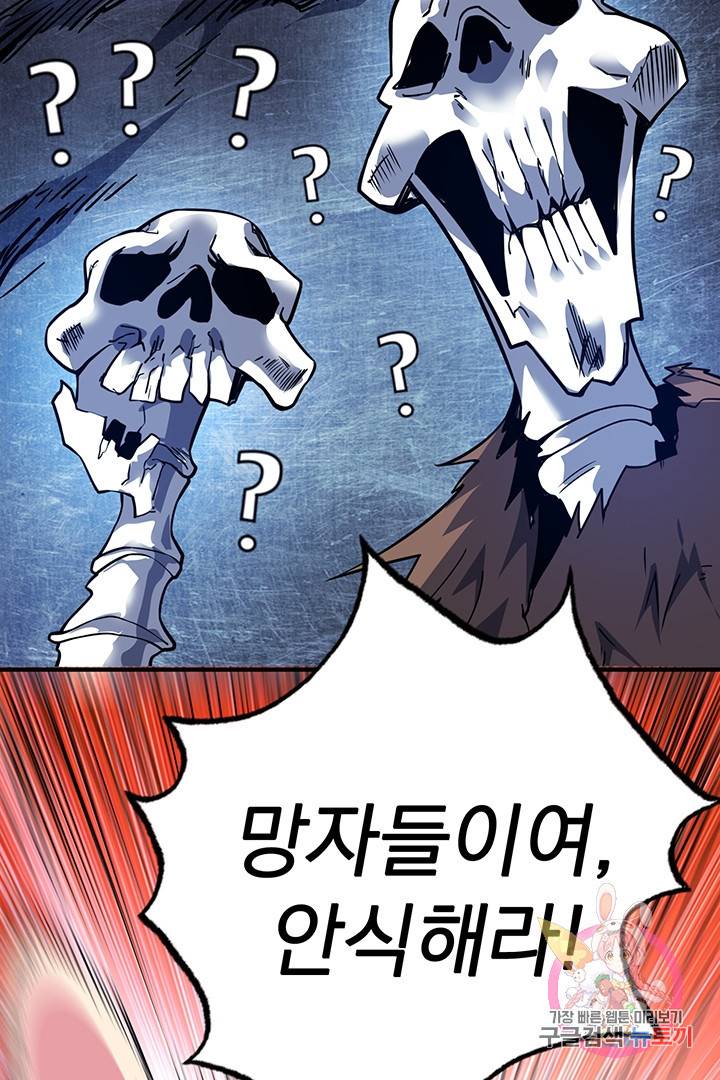 무영삼천도 34화 52
