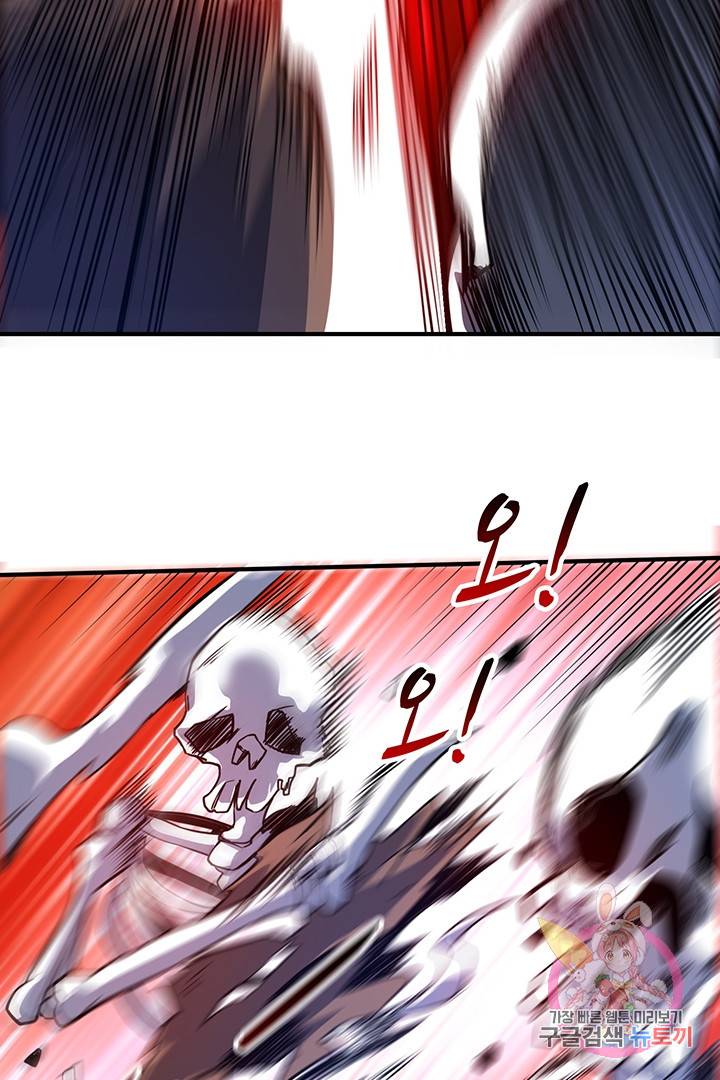 무영삼천도 34화 56