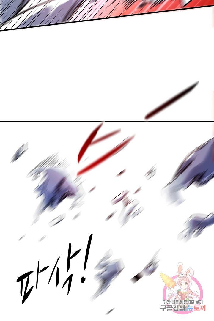 무영삼천도 34화 58