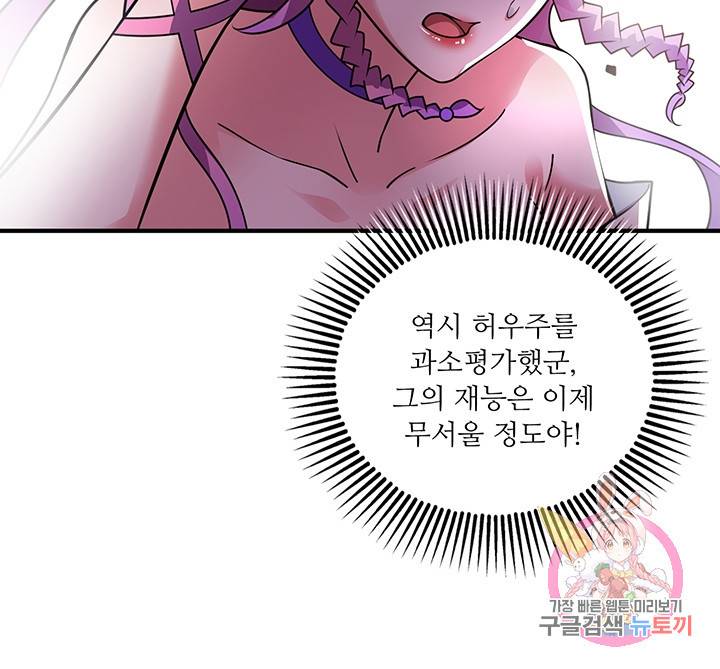 무영삼천도 34화 60