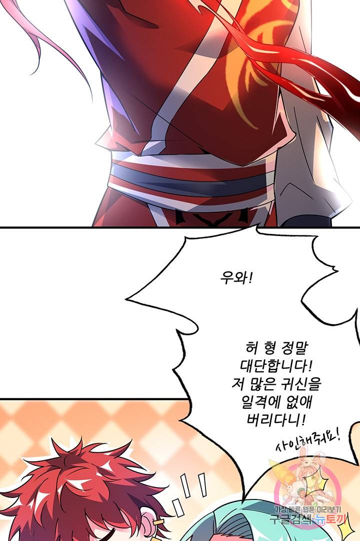 무영삼천도 34화 62